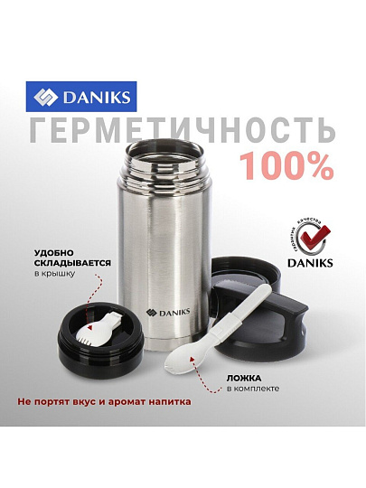 Термос для еды, нержавеющая сталь, 1 л, Daniks, колба нержавеющая сталь, с ложкой, SL-100MF-1