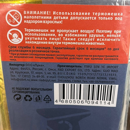 Термоодеяло Следопыт, 160х210 см, серебро/золото, PF-SB-28