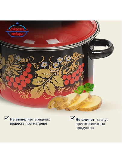 Кастрюля эмалированная сталь, 3 л, крышка сталь, цилиндрическая, Сибирские товары, Рябинушка, 7MD181M, индукция