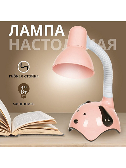 Светильник настольный на подставке, E27, 40 Вт, детский, белый, абажур розовый, Собачка, SPE16941-0109-1609S/2