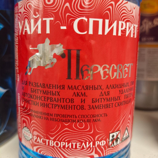 Уайт-спирит 0.5 л, Пересвет, ГОСТ