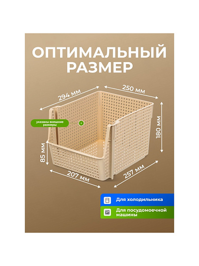 Корзина для хранения, 10 л, 25х29.4х18 см, прямоугольная, пластик, латте, Violet, Лофт, 850020