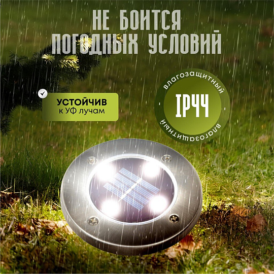 Фонарь садовый Uniel, Inground USL-F-171/PT130, на солнечной батарее, наземный, 4*0.06 Вт, металл, 12х13 см