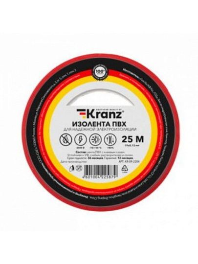 Изолента ПВХ, 19 мм, 130 мкм, серая, 25 м, Kranz, KR-09-2208