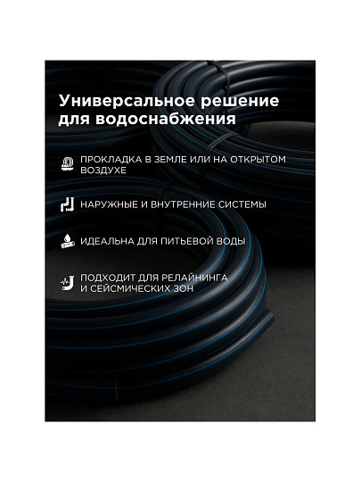 ПНД труба d50х3.7 мм, питьевая с синей полосой, 100 м, Cyklon, ПЭ100