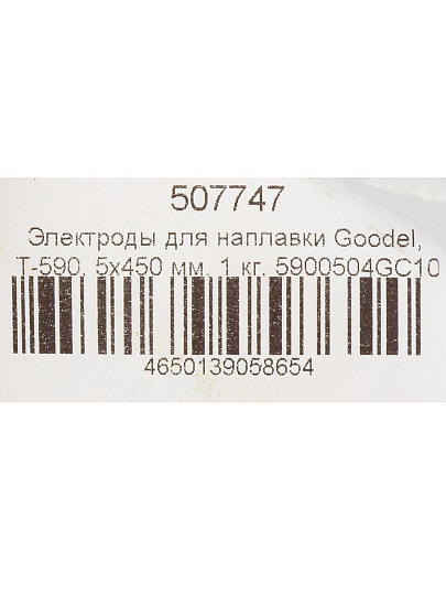 Электроды Goodel, T-590, 5х450 мм, 1 кг, картонная коробка