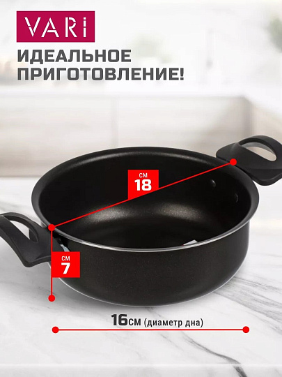 Кастрюля алюминий, антипригарное покрытие, 2 л, Vari, LCS45118
