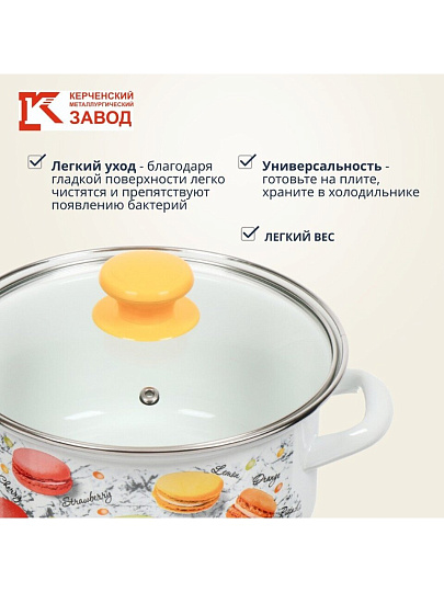Кастрюля эмалированная сталь, 2.3 л, крышка стекло, цилиндрическая, Керченский металлургический завод, Цветное печенье, 51904-382/4.02-У4, белая