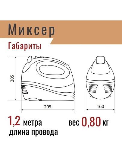 Миксер ручной, TDM Electric, Зевс 2, 300 Вт, 5 скоростей, турбо режим, 2 комплекта насадок, черный