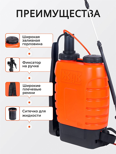 Опрыскиватель садовый Жук, 15 л, пластик, ранцевый, 650-970 мм, телескопический брандспойт, Классик, ОГ-115 3100-00