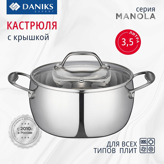 Кастрюля нержавеющая сталь, 3.5 л, с крышкой, крышка стекло, Daniks, Manola, CW-T078-20, индукция