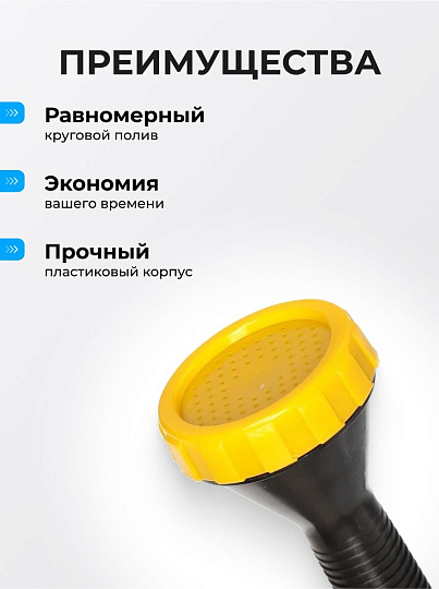 Насадка-лейка 172Х62мм, Исток, Лейка, НПУ-300М