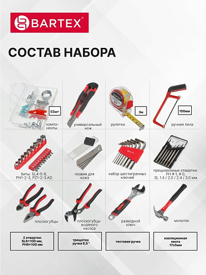 Набор слесарных инструментов Bartex, Слесарь, сталь, кейс, 100 предметов