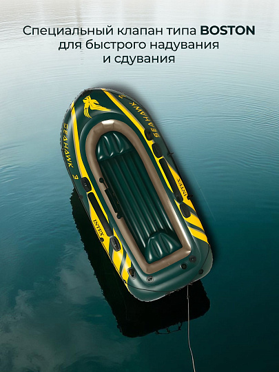 Лодка надувная 295х137х43 см, 3-местная, 360 кг, весла,насос, Intex, Seahawk-3 Set, 68380NP