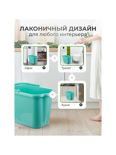 Ведро пластик, 9.5 л, аквамарин, хозяйственное, со сливом, Idea, М2420
