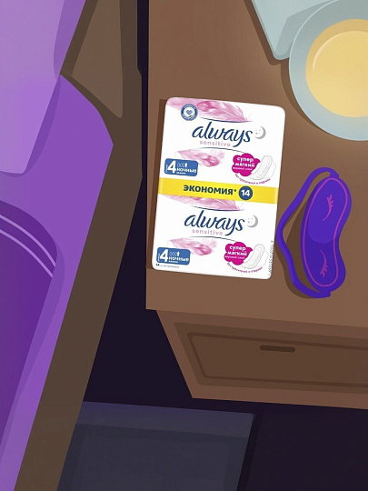 Прокладки женские Always, Ultra Sensitive, Night Duo, ночные, 14 шт, ультратонкие