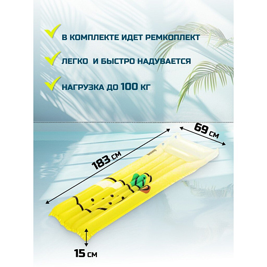 Матрас для плавания 183х69 см, Bestway, 44122, ремкомплект