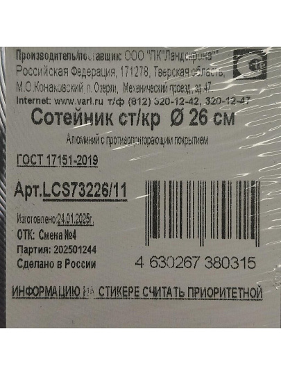 Сотейник алюминий, 26 см, антипригарное покрытие, крышка стекло, Vari, Лучшая цена, LCS73226/11, с крышкой, съемная ручка