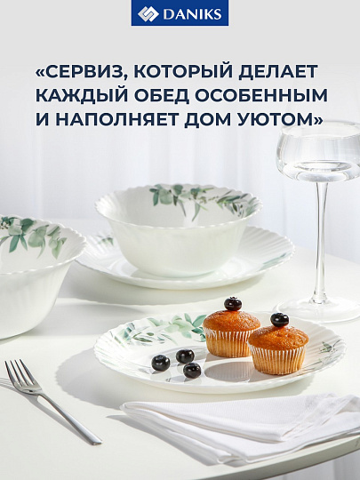 Сервиз столовый стеклокерамика, 19 предметов, на 6 персон, Daniks, Эвкалипт