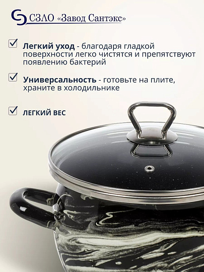Кастрюля эмалированная сталь, 3 л, крышка стекло, сферический, Сантэкс, Шейк серый гранит, 1-2430111, черно-белая, индукция