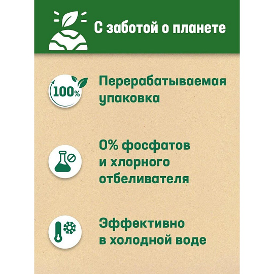 Стиральный порошок Персил, 1.5 кг, автомат, для белого белья, Свежесть Вернель