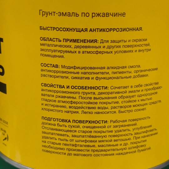 Грунт-эмаль Русские узоры, 3 в 1, по ржавчине, быстросохнущая, алкидная, серая, 1.9 кг
