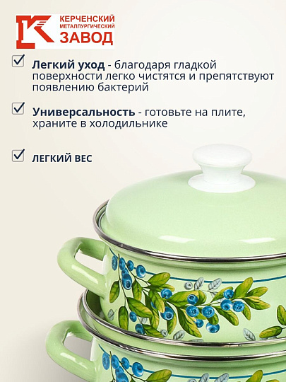 Набор посуды эмалированная сталь, 6 предметов, кастрюли 1.5, 2, 3 л, Керченский металлургический завод, Черника-1, салатовый