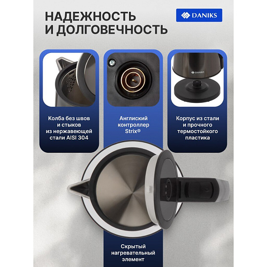 Чайник электрический Daniks, D2217, серый, 1.7 л, 2200 Вт, скрытый нагревательный элемент, нержавеющая сталь