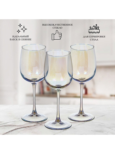 Бокал для вина, 420 мл, стекло, 3 шт, Glasstar, Васильковый, RNVS_8166_11