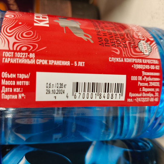Керосин 0.5 л, Пересвет, ГОСТ