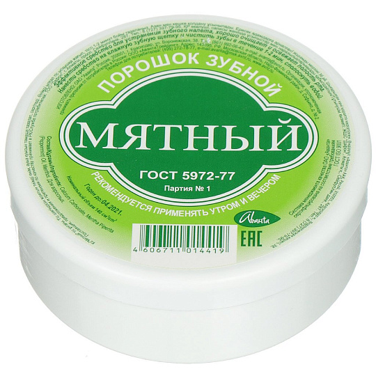 Зубной порошок Аванта Мятный, 140 см3