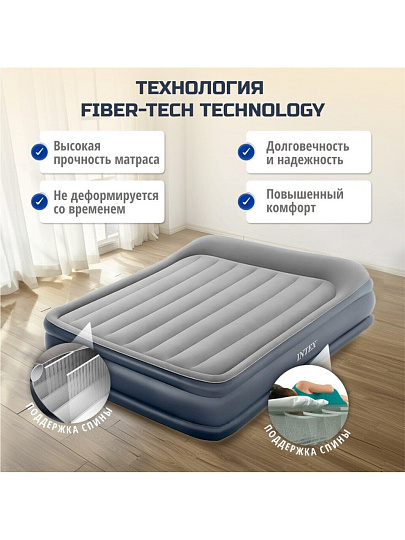 Кровать надувная Intex, 203х152х42 см, 64136ND, насос встроенный, электрический, флокированная, 273 кг