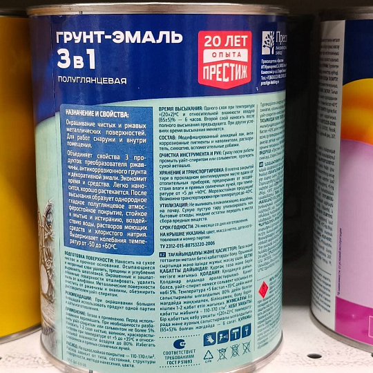 Грунт-эмаль Престиж, по ржавчине, алкидная, синяя, 0.9 кг