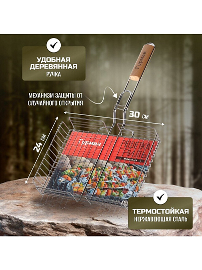 Решетка барбекю 300х240х50 мм, Гурман, хром, 4 уровня, рукоятка дерево, CB1106/22002