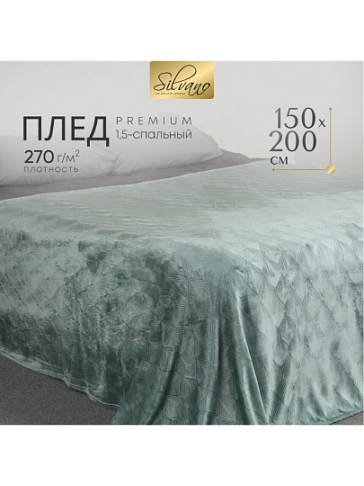 Плед 1.5-спальный, 150х200 см, велсофт жаккард, 100% полиэстер, Silvano, Lotus, зеленый, 150/006-LOT/LA