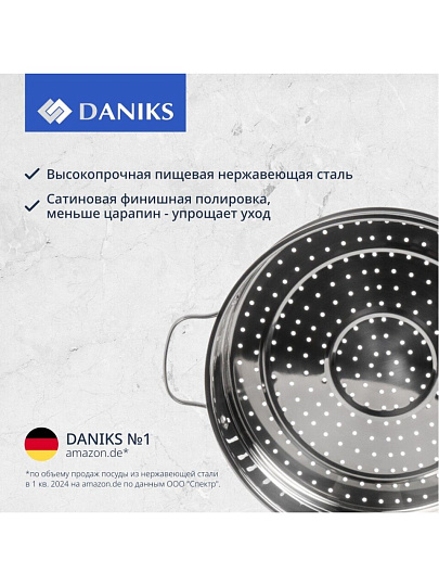 Мантоварка нержавеющая сталь, 28 см, 9.8 л, 4 секции, Daniks, крышка стекло, индукция, металлические ручки, GS-01372-284ST