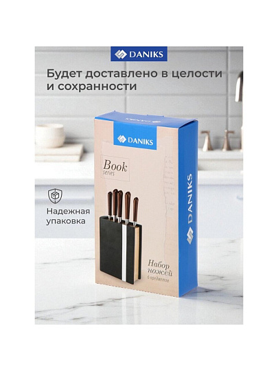 Набор ножей 6 предметов, нержавеющая сталь, рукоятка дерево, с подставкой, Daniks, Book, WFCF-0332