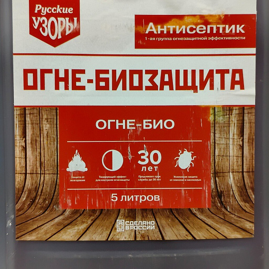 Антисептик Русские узоры, ОгнеБио, для дерева, 1 гр, 5 л
