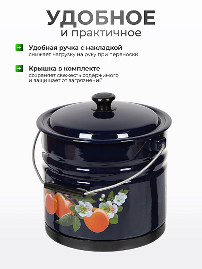 Ведро сталь, эмалированное, 10 л, с крышкой, в ассортименте, хозяйственное, с поддоном, Керченский металлургический завод, 41315-223/6-У2