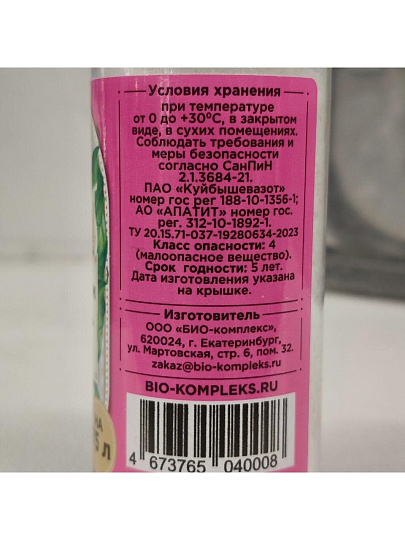 Удобрение для спатифиллума, 75 г, Секрет счастья