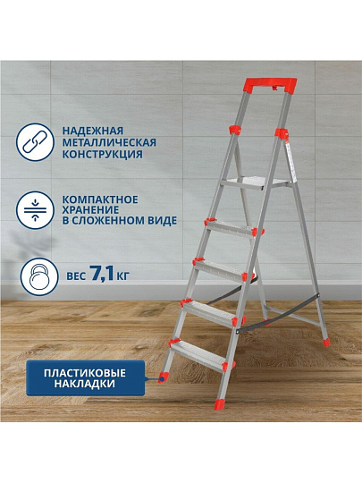 Стремянка 1 секция, 5 ступеней, сталь, 1.2 м, 150 кг, с широкой ступенью, Nika, ННСУ5