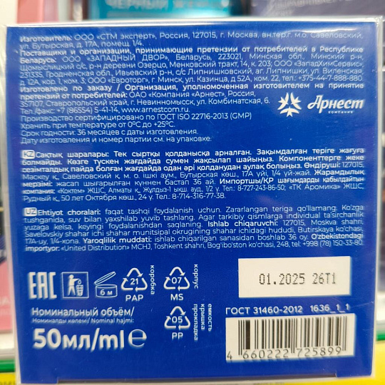 Крем для лица, Deonica, Skincare Line, ночной, глубокое увлажнение, для всех типов кожи, 50 мл