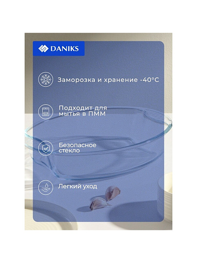 Форма для запекания стекло, 21.3х30х6.3 см, 2 л, прямоугольная, Daniks