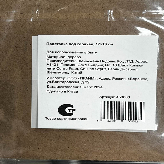 Подставка под горячее, дерево, шестиугольная, 17х19 см, коричневая, Y4-7343