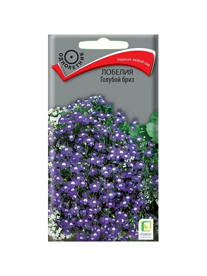 Семена Цветы, Лобелия, Голубой бриз, 0.1 г, цветная упаковка, Поиск