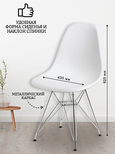 Стул обеденный полипропилен, белый, Миринда, T2023-052