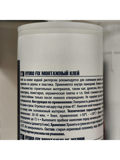 Жидкие гвозди Tytan, Hydro fix, 310 мл, универсальные, 96184