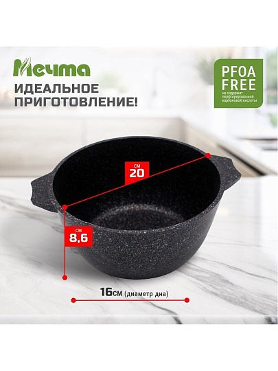 Кастрюля алюминий, антипригарное покрытие, 2 л, крышка стекло, Мечта, Гранит star Induction, 42803И, индукция