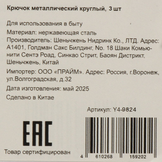 Крючок самоклеящийся, 3 шт, пластик, Смайлик, Y4-9824