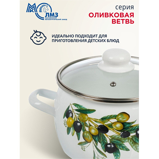 Набор посуды эмалированная сталь, 6 предметов, полусфера, кастрюли 2, 3.5, 5 л, индукция, ЛЗЭП, Оливковая ветвь, С-207САП2/4